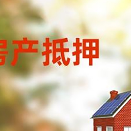 道外房屋抵押贷款需要房产证吗？