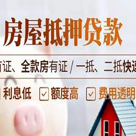 道外贷款中介公司新渝启服要的资料