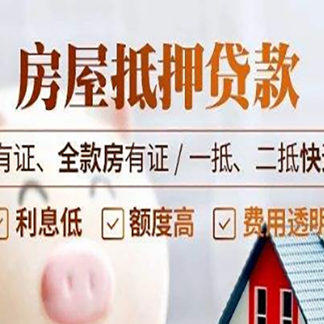 道外贷款中介公司新渝启服要注意事项
