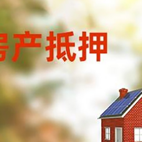 道外贷款中介公司新渝启服有哪些渠道