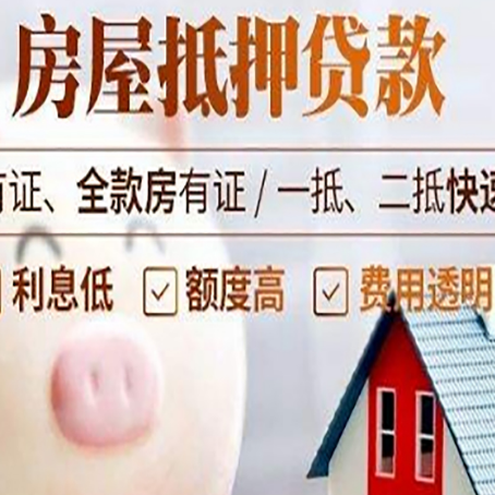 道外贷款助贷公司新渝启服靠谱公司