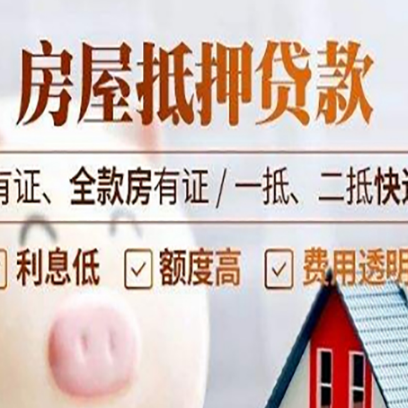 道外贷款中介公司新渝启服本地公司