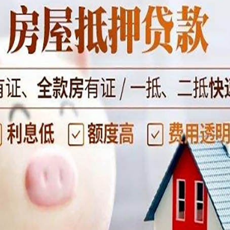 道外贷款中介公司新渝启服实力公司