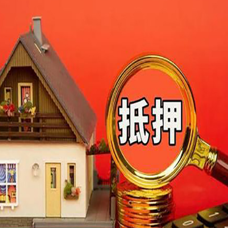 道外房屋抵押贷款担保中，抵押权有哪些类型？