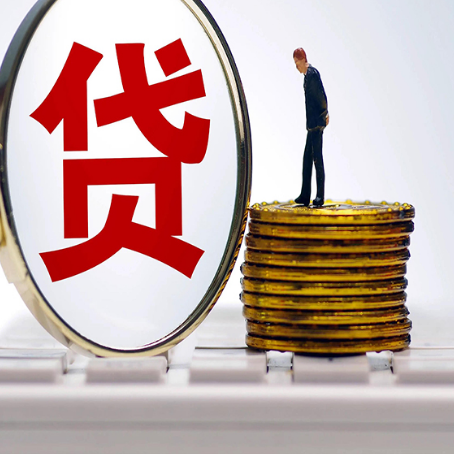 道外贷款利率怎么样才能降低?
