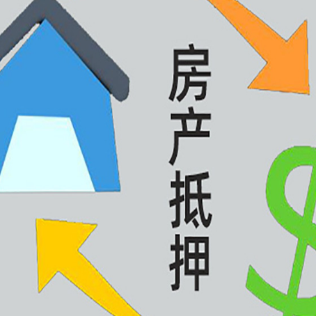 道外房屋抵押贷款用来买一套房子可以吗?